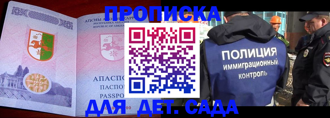 временная регистрация надежно в Ельне