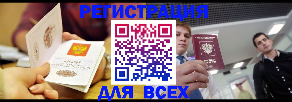 регистрация для дет. сада в Ельне